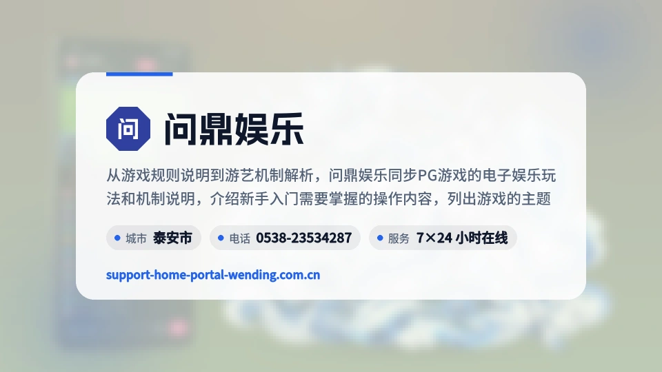 发现问鼎娱乐